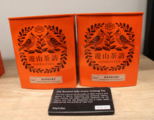 502 Roasted Jade Green Oolong Tea