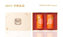 🎁 Mid-Autumn Premium Gift Collection 中秋尊享禮盒