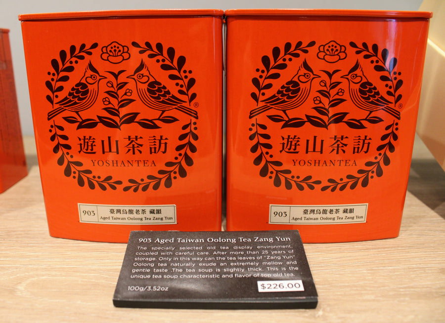 903 Aged Taiwan Oolong Tea Zang Yun - 25+ Years Vintage | YoshanTea