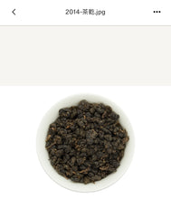 2013 Old Dong Ding Oolong Tea YOSHANTEA annual seriesS